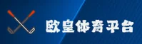 欧皇体育(OUHUANG)官网 · 非凡竞技体验 · R9T3